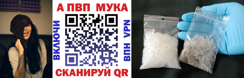 Alpha PVP мука Стрежевой