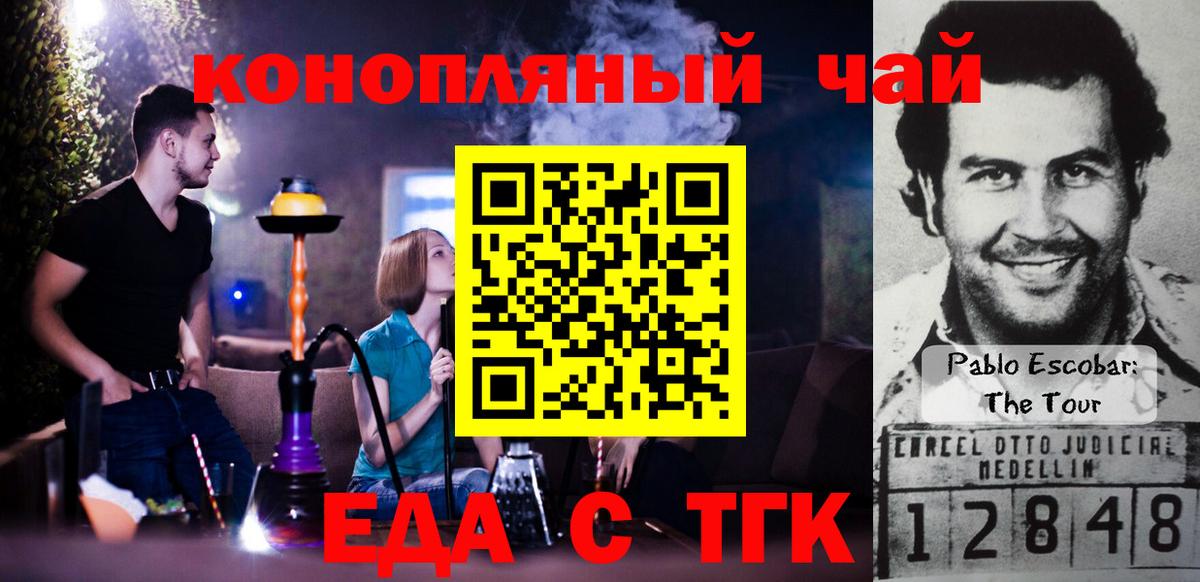 Canna-Cookies марихуана  Вход с VPN  Стрежевой 