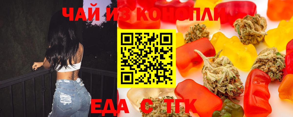 Canna-Cookies конопля Стрежевой