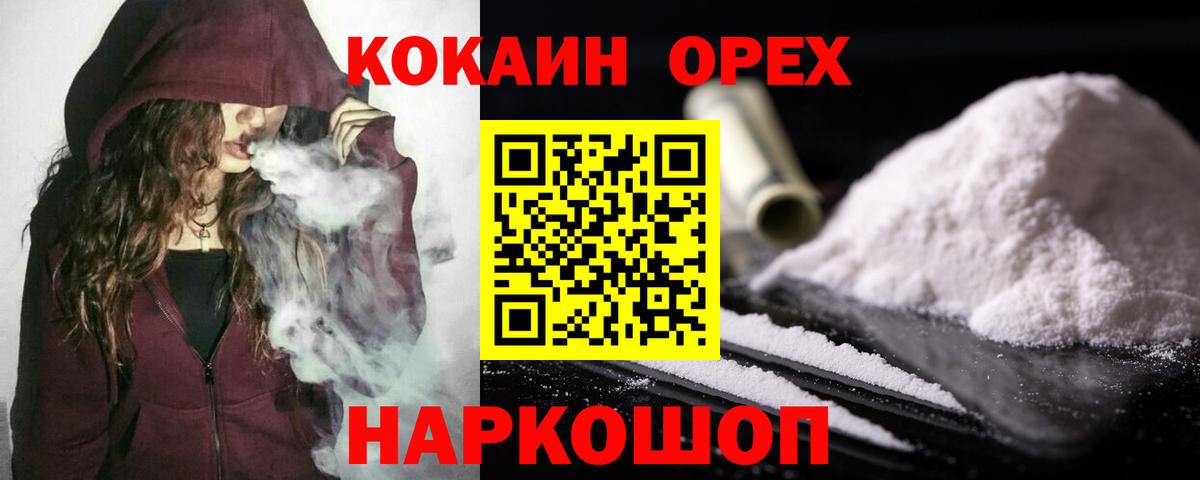 Кокаин Columbia Стрежевой