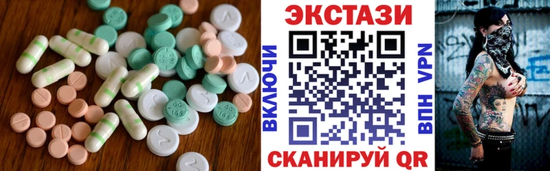 Экстази VHQ  где купить   Стрежевой 