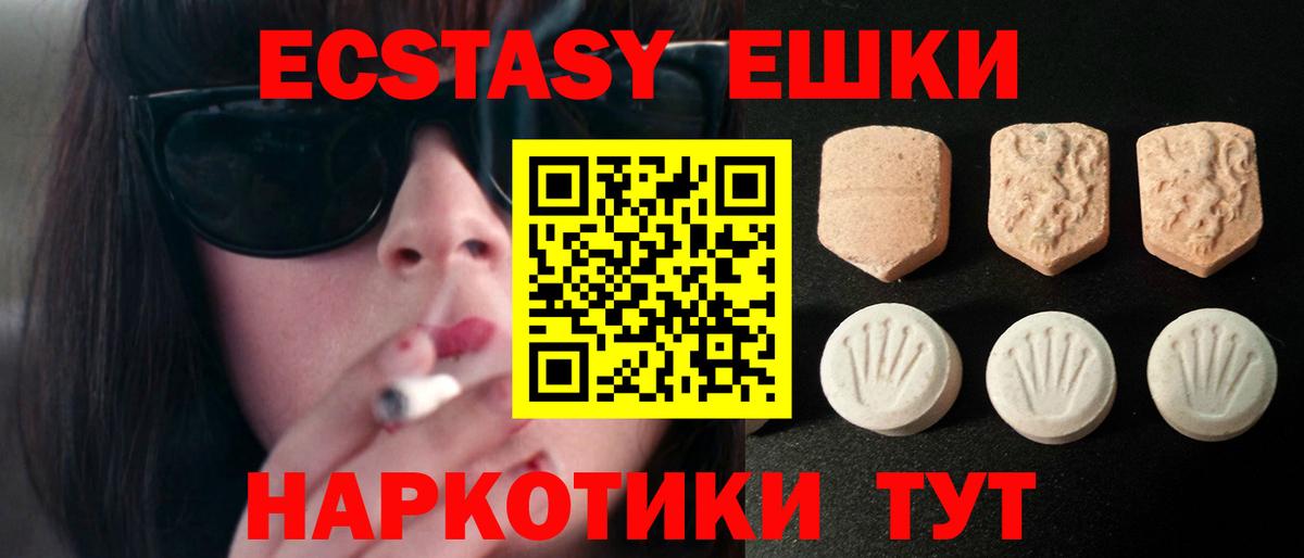 ЭКСТАЗИ 250 мг  Вход с VPN  ЭКСТАЗИ 280 MDMA  Экстази  Стрежевой 