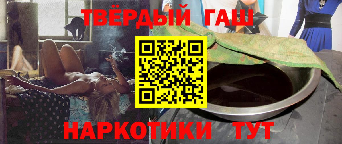 Стрежевой  ГАШИШ Cannabis  ГАШИШ  ГАШИШ гарик  Вход с VPN 