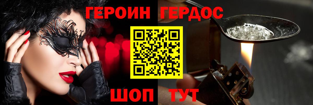 Героин VHQ  ГЕРОИН  Стрежевой  Вход с VPN 