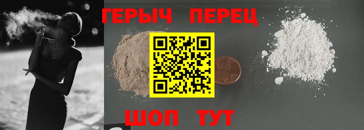 Героин афганец Стрежевой