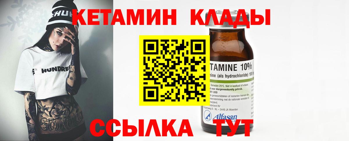 мега зеркало  КЕТАМИН ketamine  Вход с VPN  Стрежевой  Кетамин VHQ 