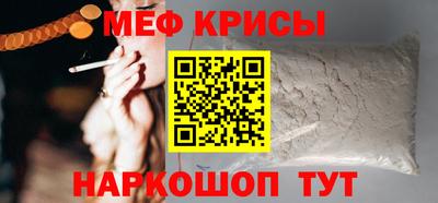 меф VHQ Краснознаменск