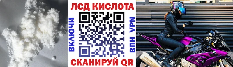 Лсд 25 экстази кислота  Стрежевой 