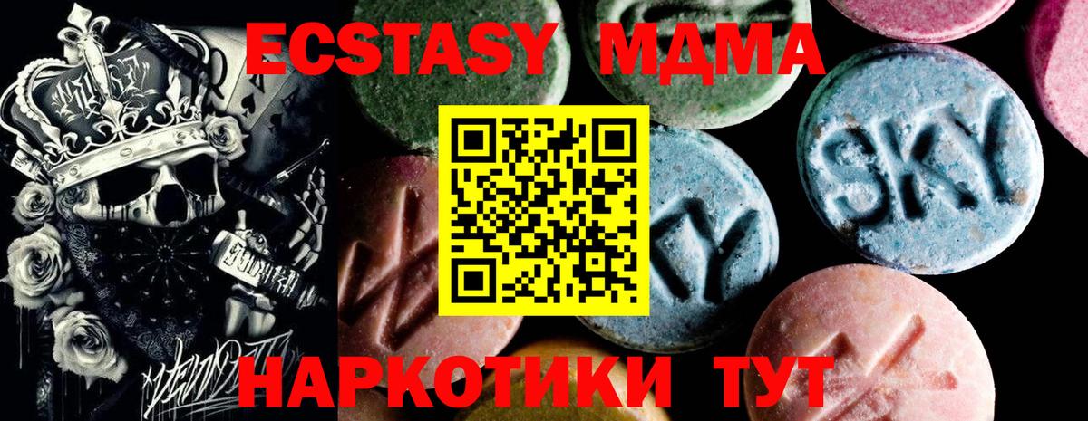 МДМА молли Стрежевой