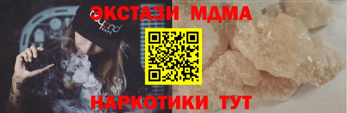 MDMA VHQ  МДМА VHQ  Стрежевой  MDMA  Вход с VPN 