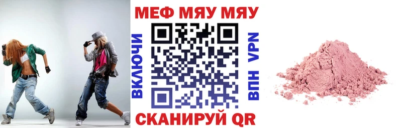 Мефедрон мука Стрежевой