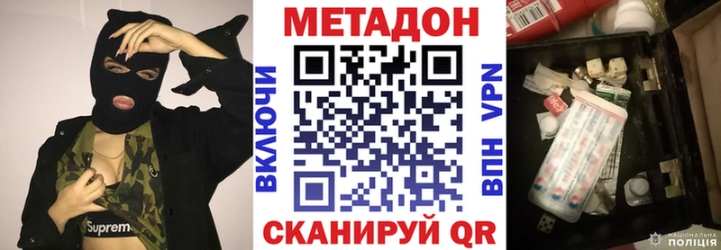 Метадон белоснежный  Стрежевой 