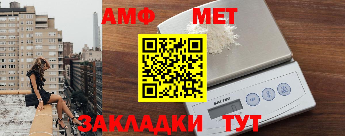 Метамфетамин винт Стрежевой