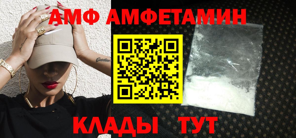 Стрежевой  Метамфетамин пудра  Вход с VPN 
