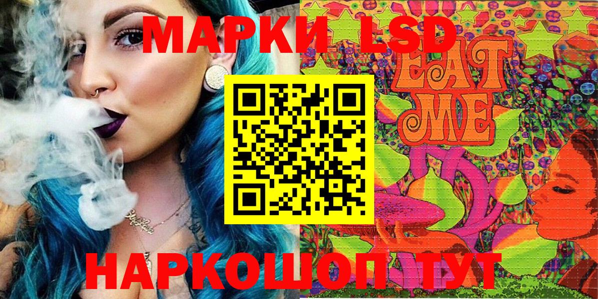 Марки 25I-NBOMe 1,8мг  Вход с VPN  Стрежевой 